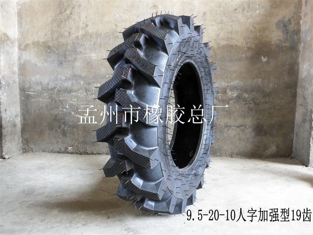 9.5-20-10加强
